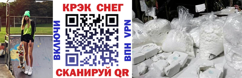 Cocaine 97%  Арск 