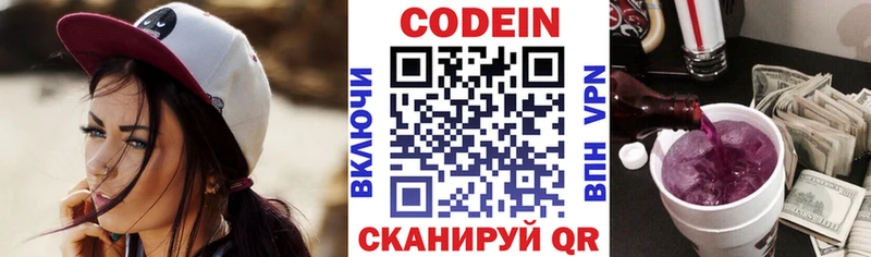 ссылка на мегу ссылка  Арск  Кодеиновый сироп Lean Purple Drank 