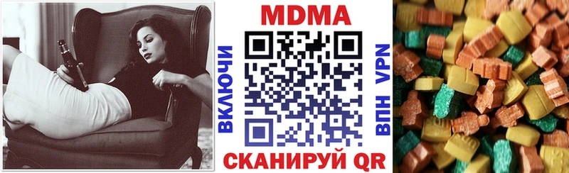 МДМА crystal  маркетплейс телеграм  Арск  мега как зайти 