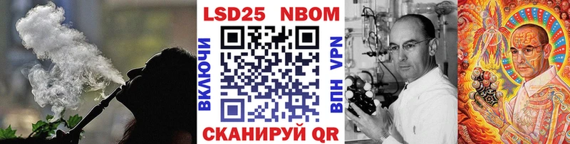 Марки 25I-NBOMe 1500мкг  Арск 